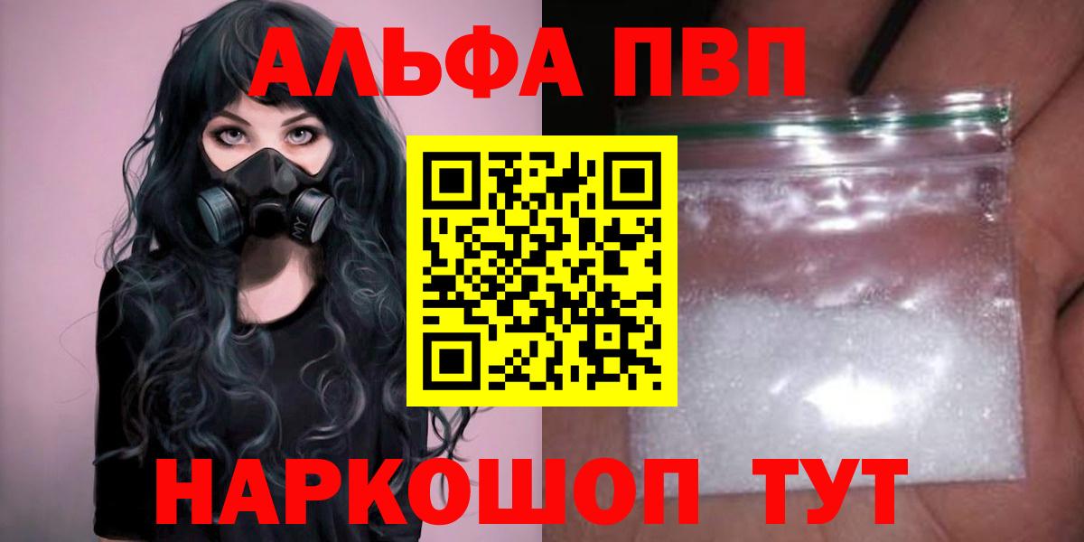 Alpha PVP СК КРИС  Альфа ПВП мука  Пятигорск  A PVP СК КРИС  A-PVP  Вход с VPN 