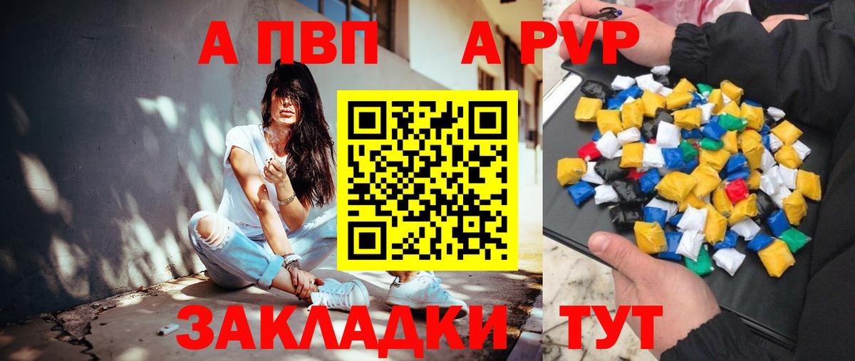 Альфа ПВП мука Пятигорск