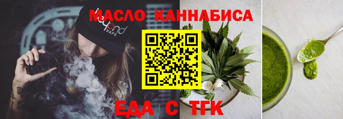 Cannafood марихуана  Вход с VPN  Пятигорск 