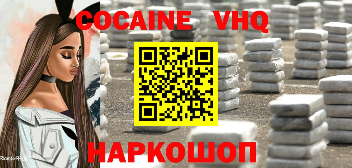 Кокаин Эквадор Пятигорск