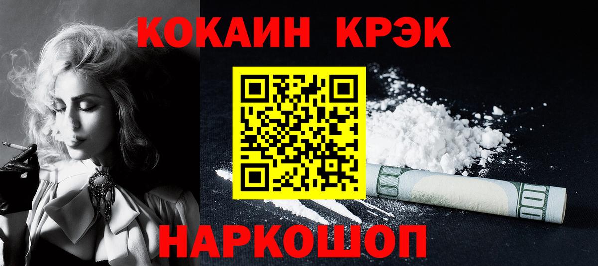 Кокаин 99%  Кокаин Перу  Пятигорск  Вход с VPN 
