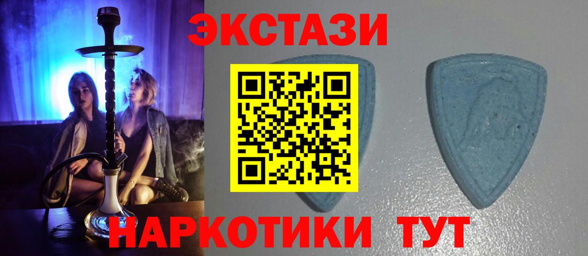 ЭКСТАЗИ Дубай  Ecstasy mix  Вход с VPN  гидра tor  Пятигорск 
