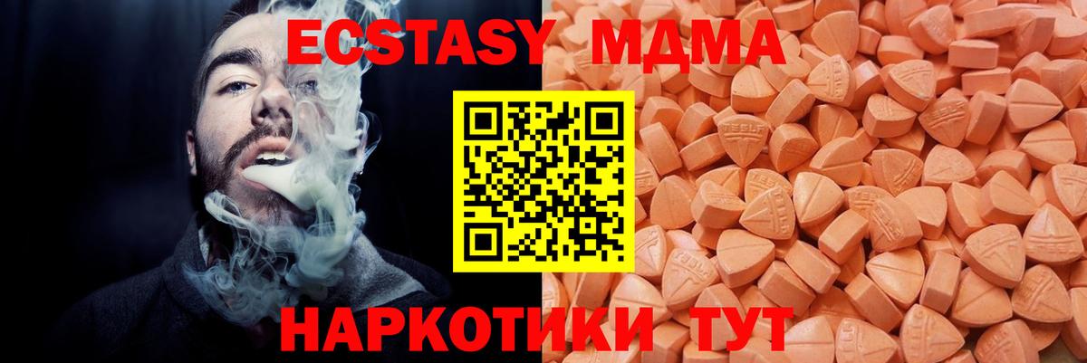 ЭКСТАЗИ таблы Пятигорск