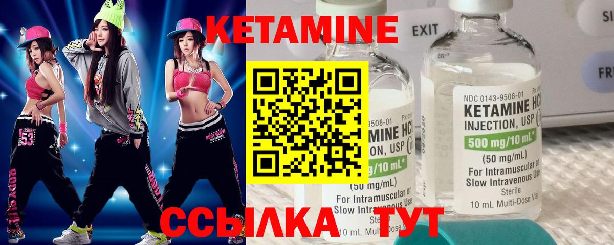 КЕТАМИН VHQ Пятигорск