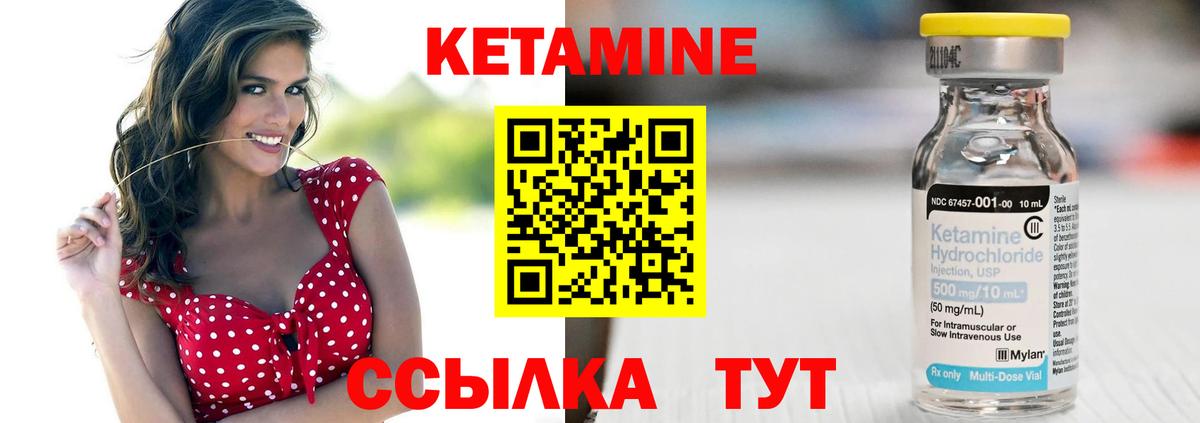 Пятигорск  Кетамин VHQ  Вход с VPN 