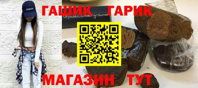 синтетический гашиш Бузулук