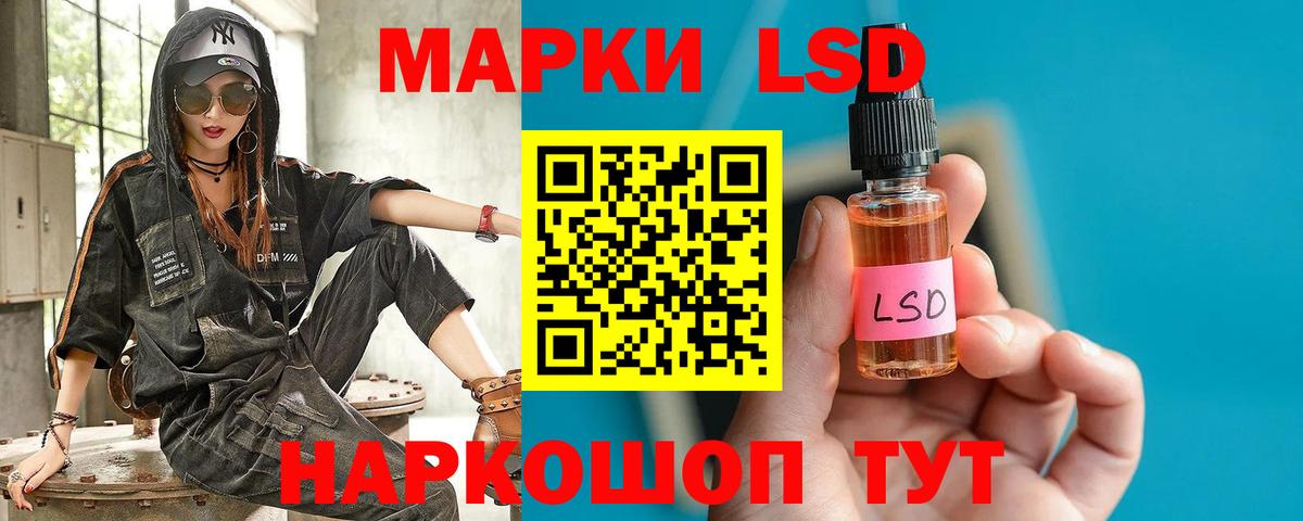 ЛСД экстази кислота  Вход с VPN  Пятигорск 