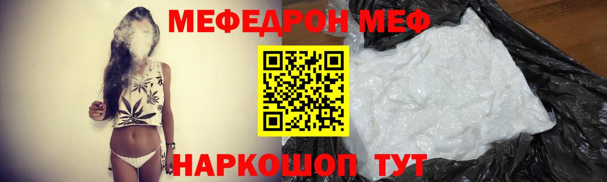 OMG сайт  Мефедрон мука  Пятигорск  МЕФ  Вход с VPN  МЯУ-МЯУ 4 MMC 
