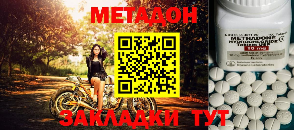 shop как зайти  Вход с VPN  Пятигорск  МЕТАДОН мёд     