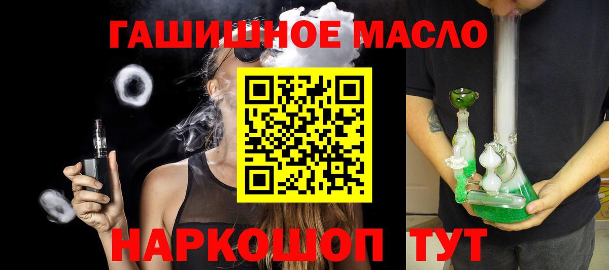 ТГК THC oil Пятигорск